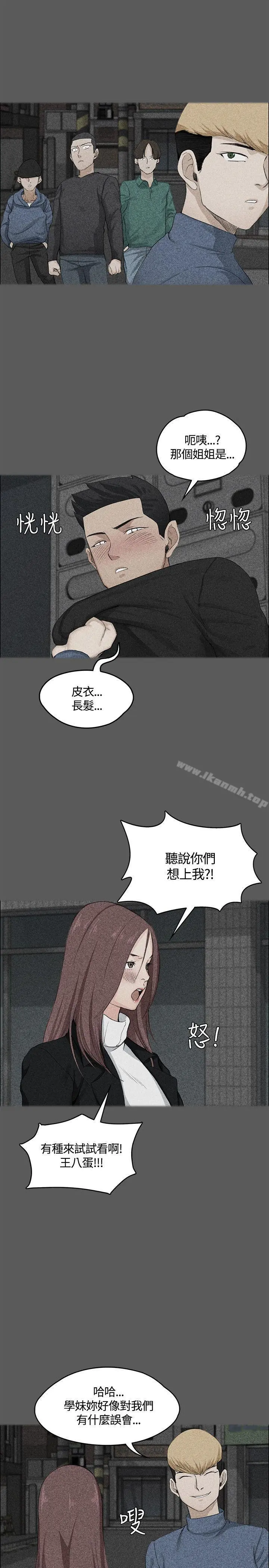 淫新小套房 第5话 第29页