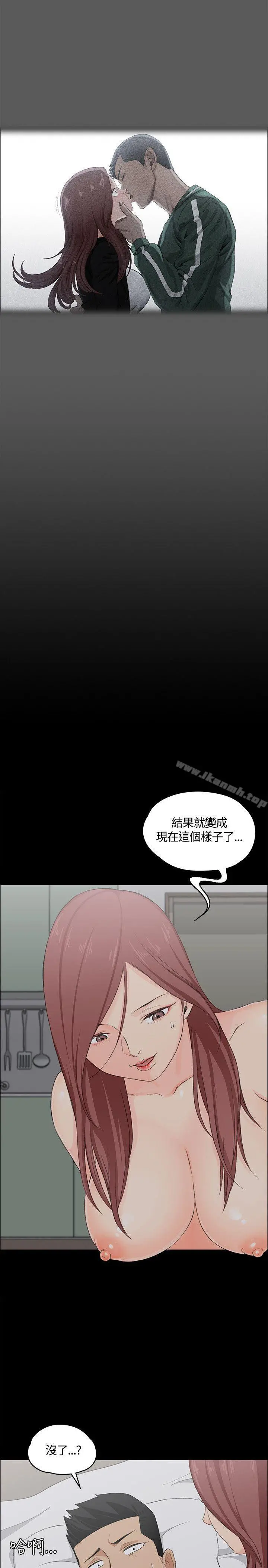 淫新小套房 第5话 第33页