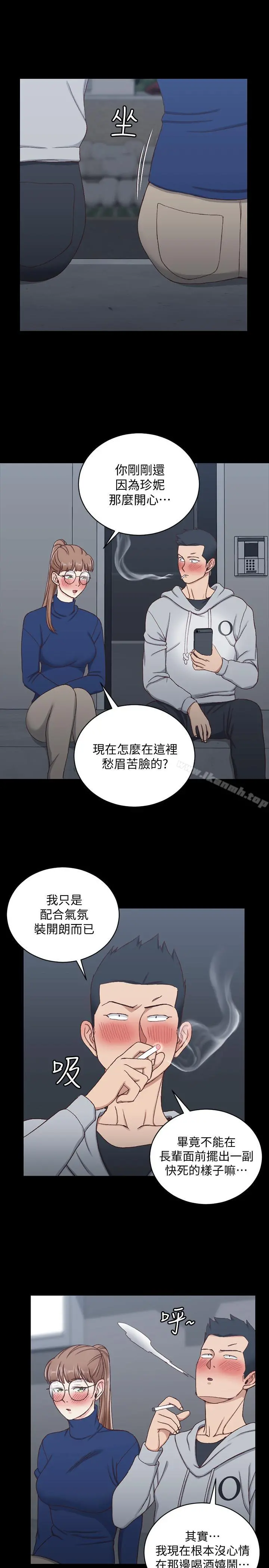 淫新小套房 第94话-露出本性的色女 第20页