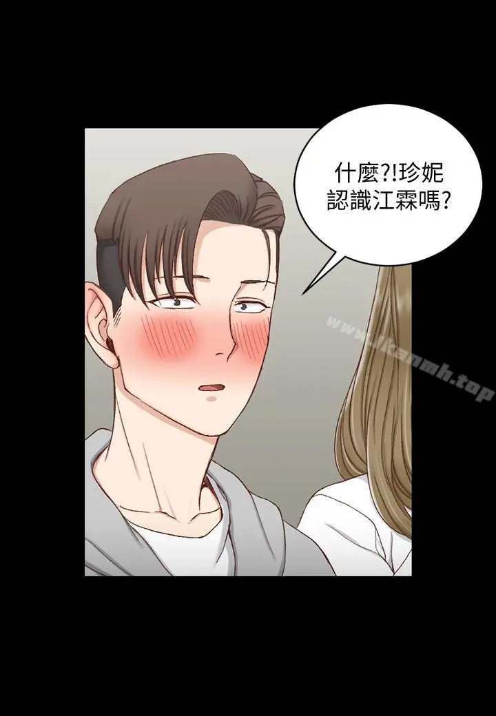 淫新小套房 第94话-露出本性的色女 第11页