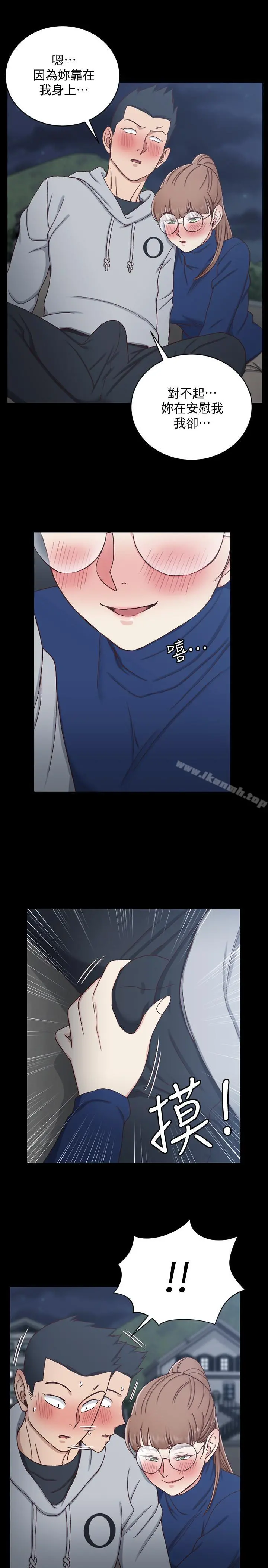 淫新小套房 第94话-露出本性的色女 第32页