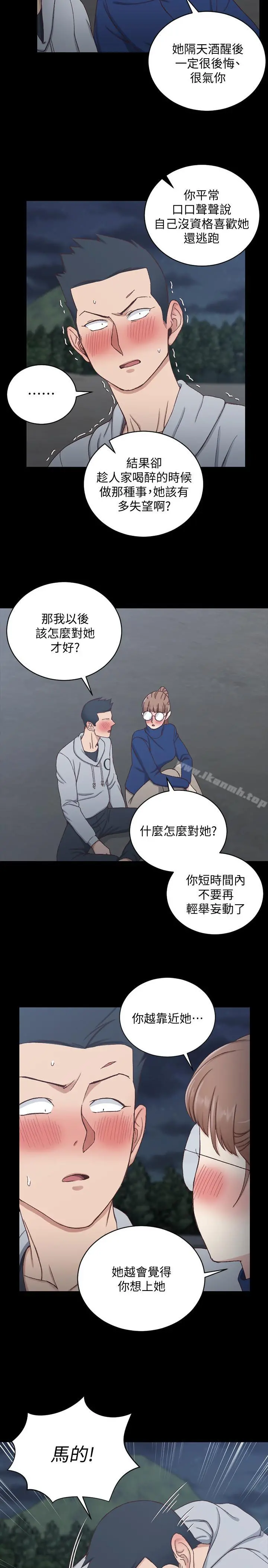 淫新小套房 第94话-露出本性的色女 第27页
