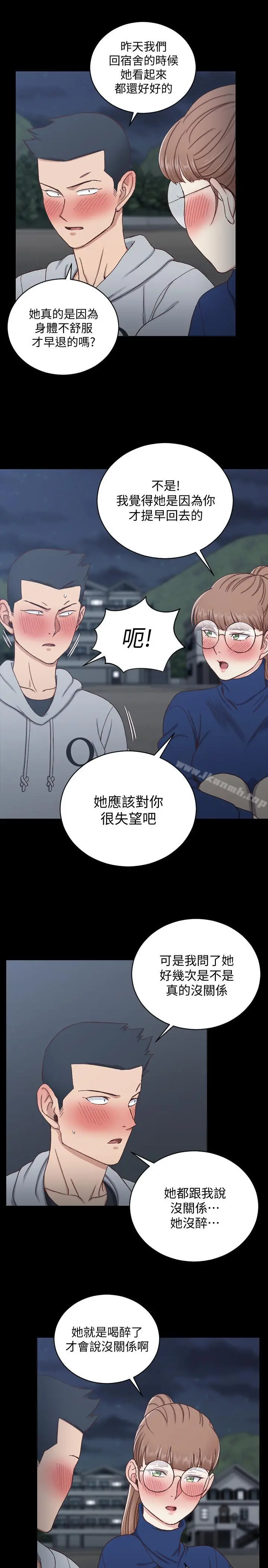 淫新小套房 第94话-露出本性的色女 第26页