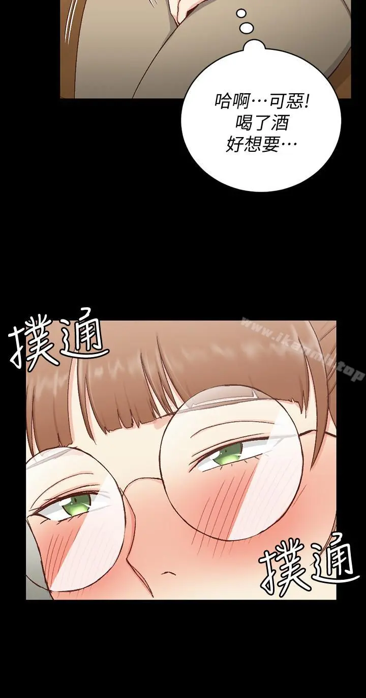 淫新小套房 第94话-露出本性的色女 第2页