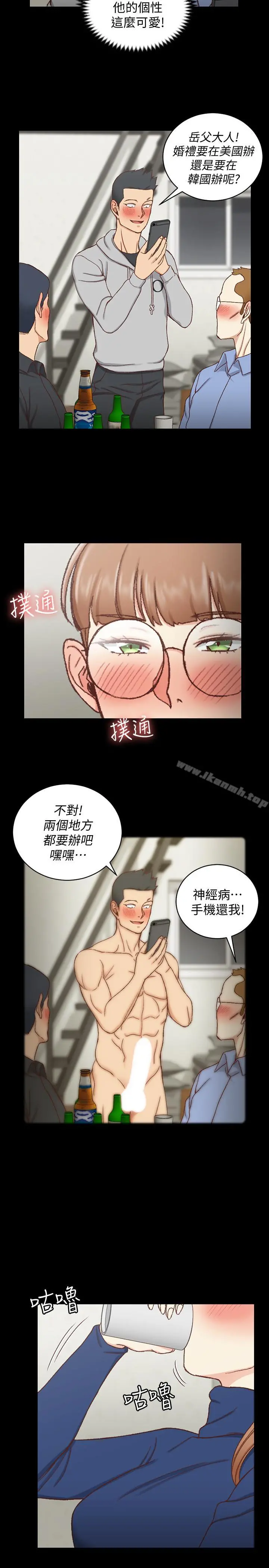 淫新小套房 第94话-露出本性的色女 第9页
