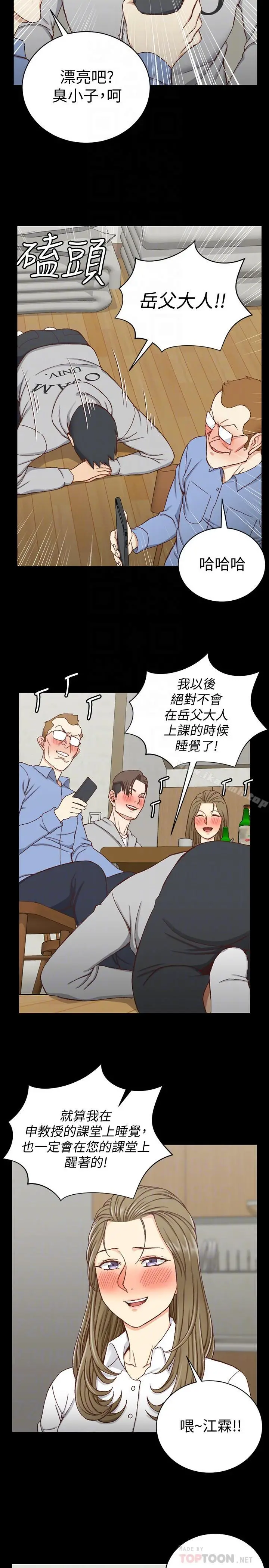 淫新小套房 第94话-露出本性的色女 第6页