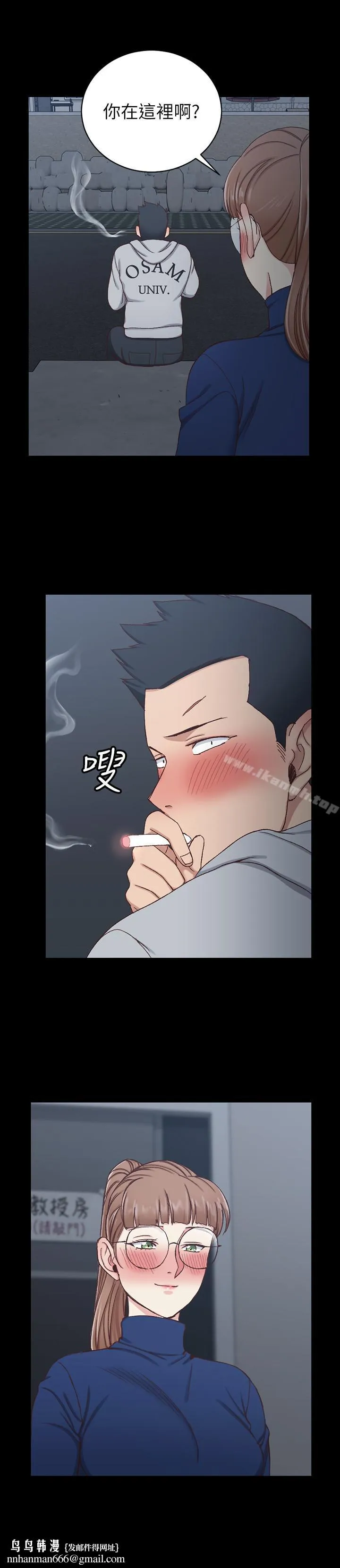 淫新小套房 第94话-露出本性的色女 第19页