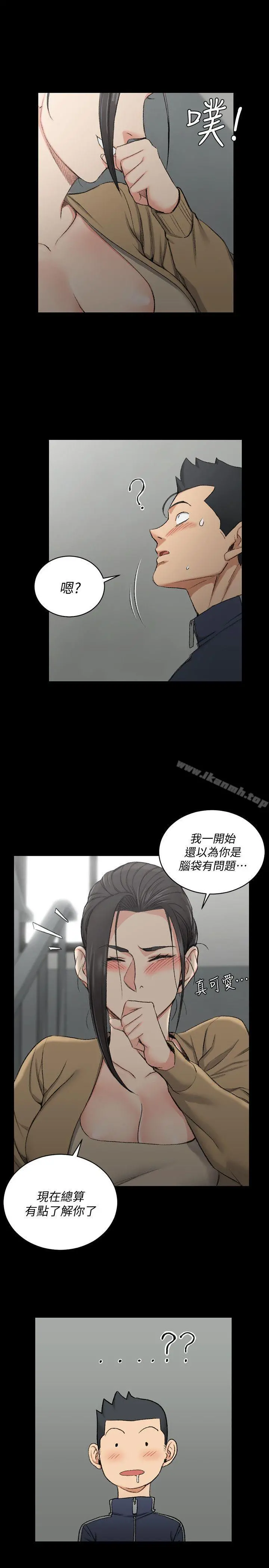 淫新小套房 第51话-淫娃上身的管理员阿姨[01] 第13页