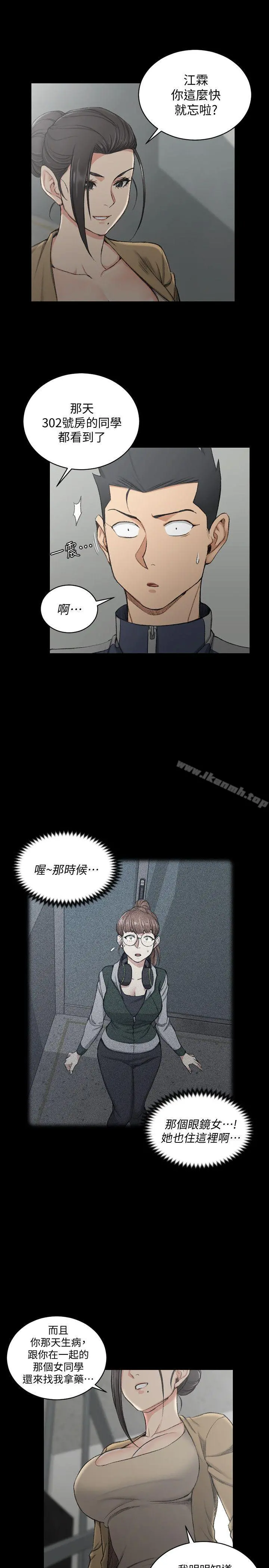 淫新小套房 第51话-淫娃上身的管理员阿姨[01] 第10页