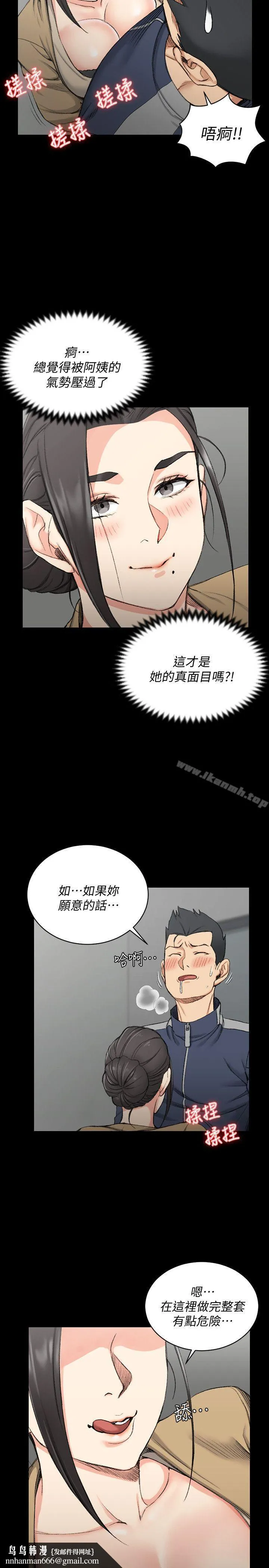 淫新小套房 第51话-淫娃上身的管理员阿姨[01] 第17页