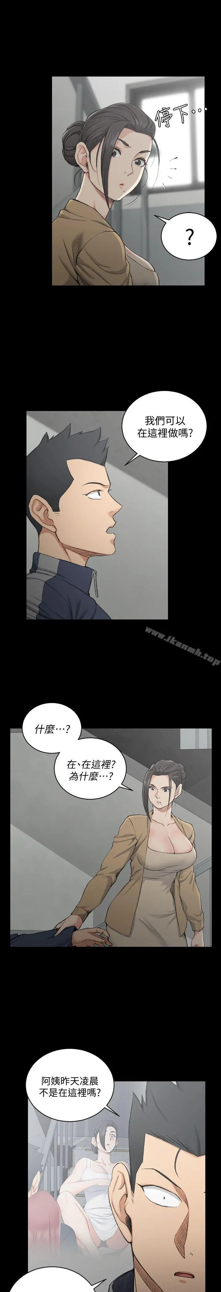 淫新小套房 第51话-淫娃上身的管理员阿姨[01] 第8页