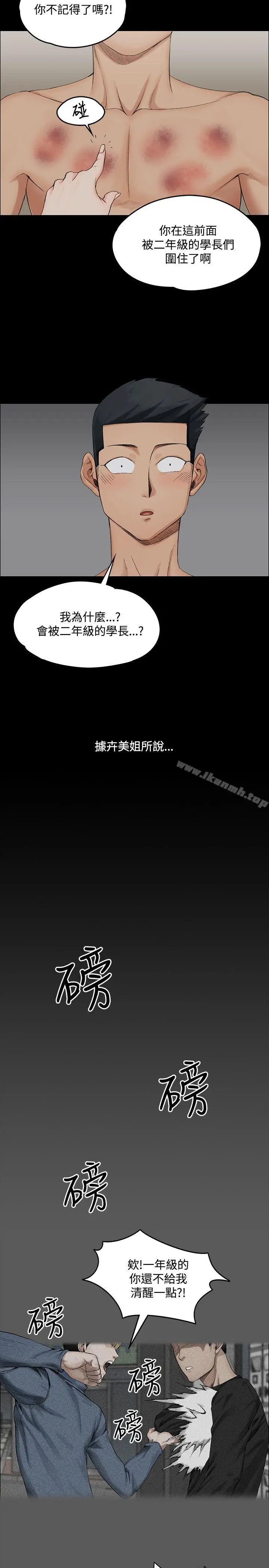 淫新小套房 第2话 第27页