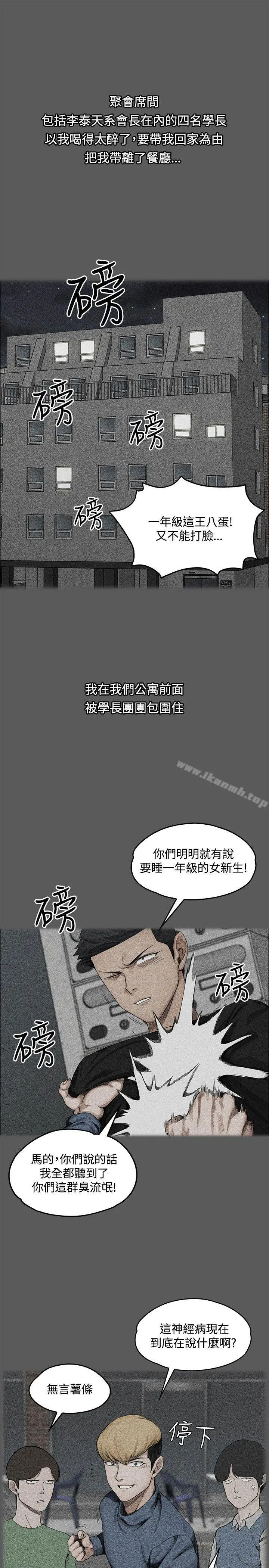淫新小套房 第2话 第29页