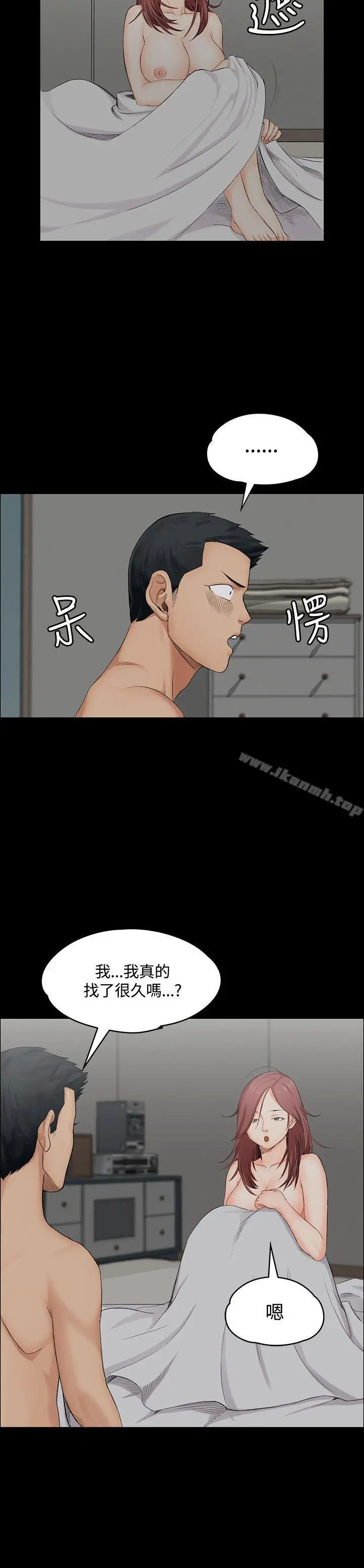 淫新小套房 第2话 第13页