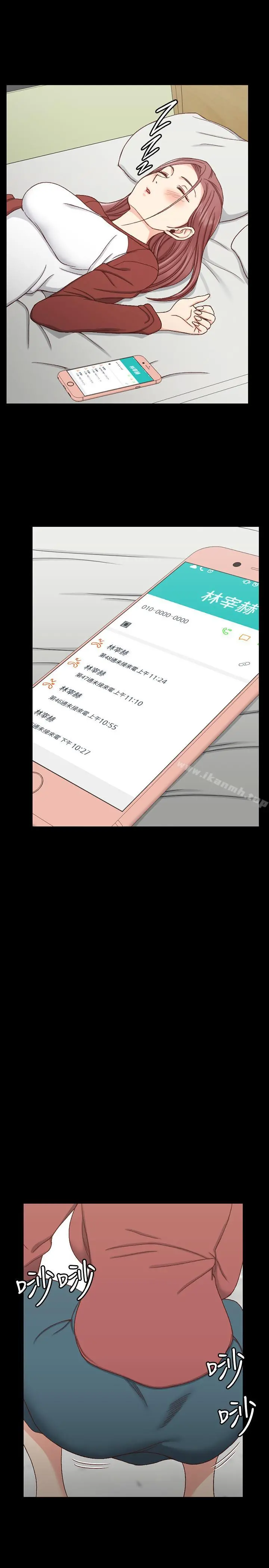 淫新小套房 第96话-宿营结束，回归小套房 第24页