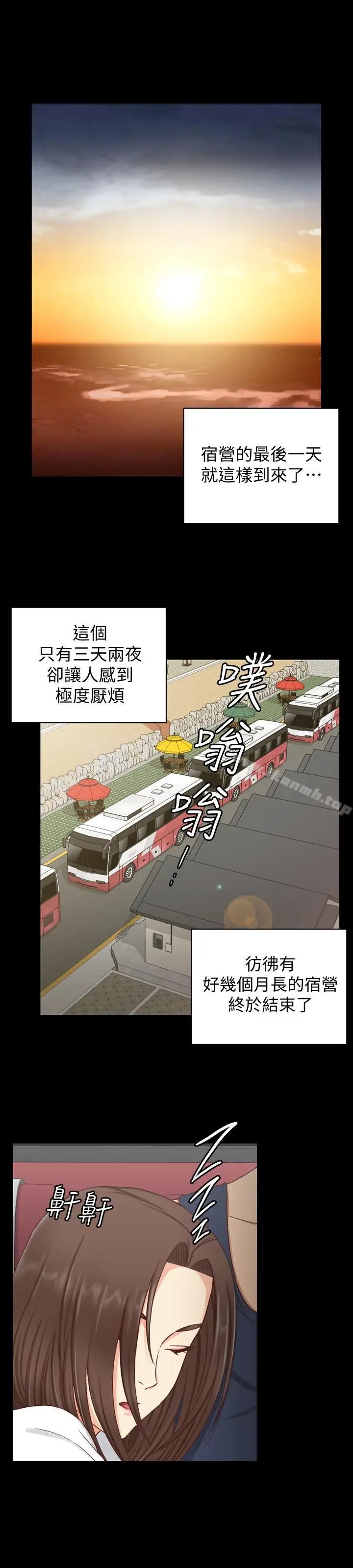 淫新小套房 第96话-宿营结束，回归小套房 第20页