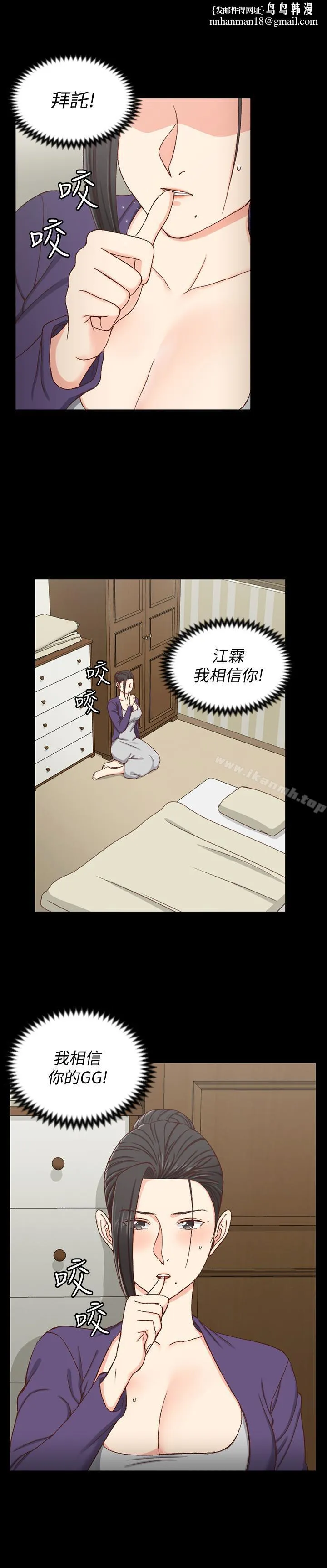 淫新小套房 第96话-宿营结束，回归小套房 第1页