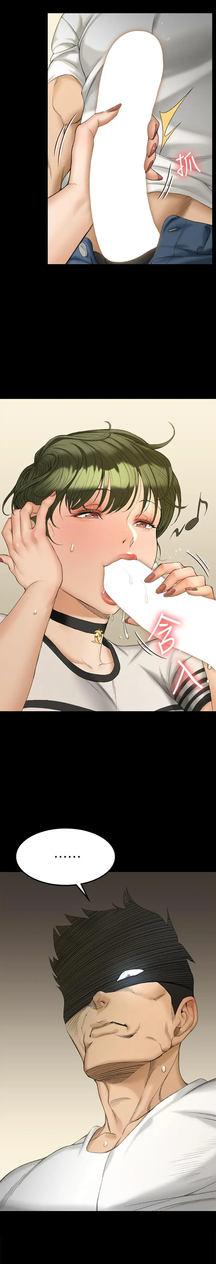 淫新小套房 第140话-蔡珠妍意想不到的诱惑 第33页