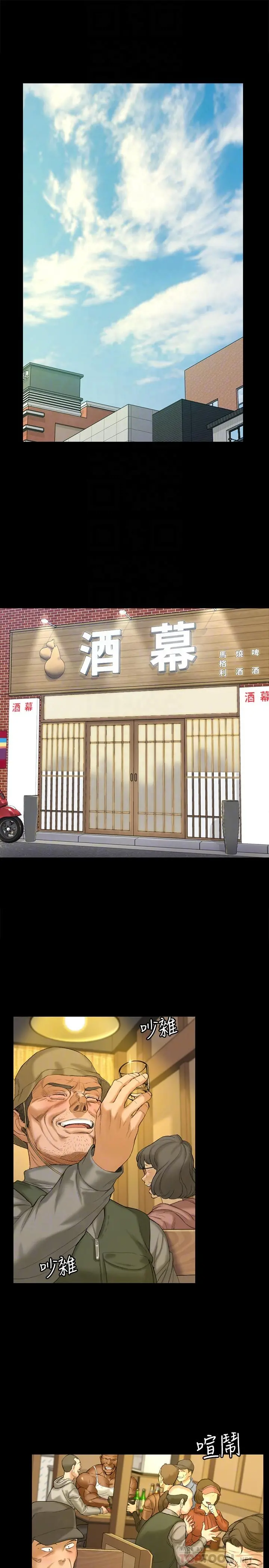 淫新小套房 第140话-蔡珠妍意想不到的诱惑 第4页