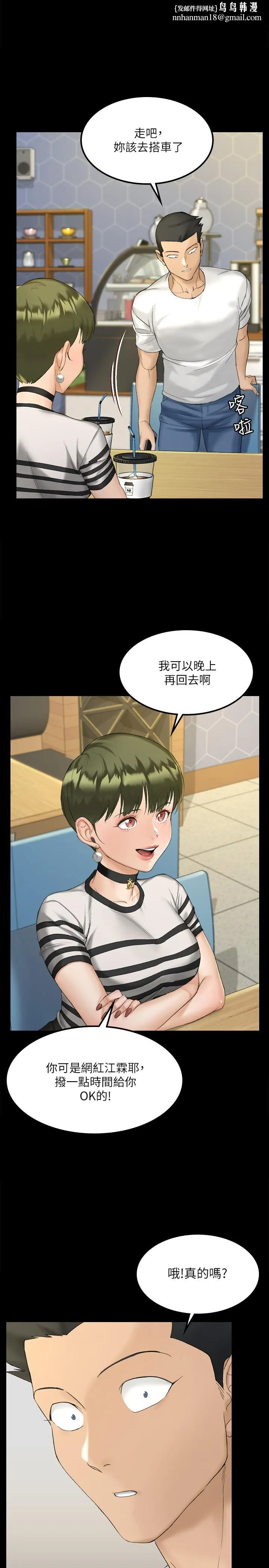 淫新小套房 第140话-蔡珠妍意想不到的诱惑 第1页