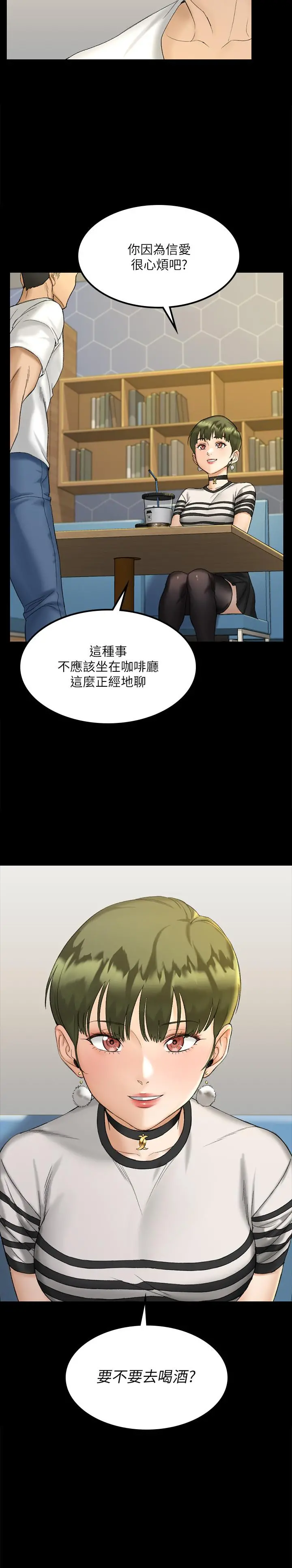 淫新小套房 第140话-蔡珠妍意想不到的诱惑 第2页