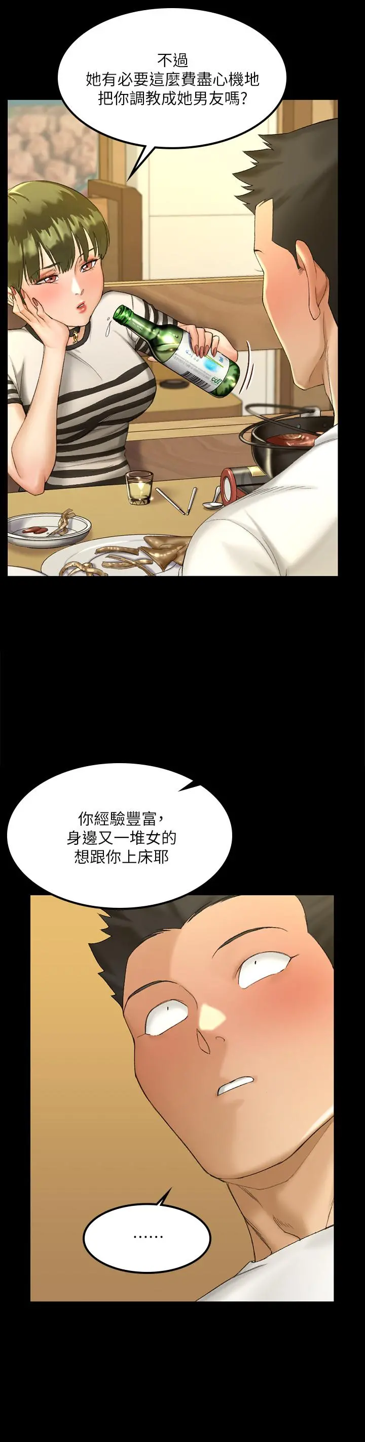 淫新小套房 第140话-蔡珠妍意想不到的诱惑 第11页
