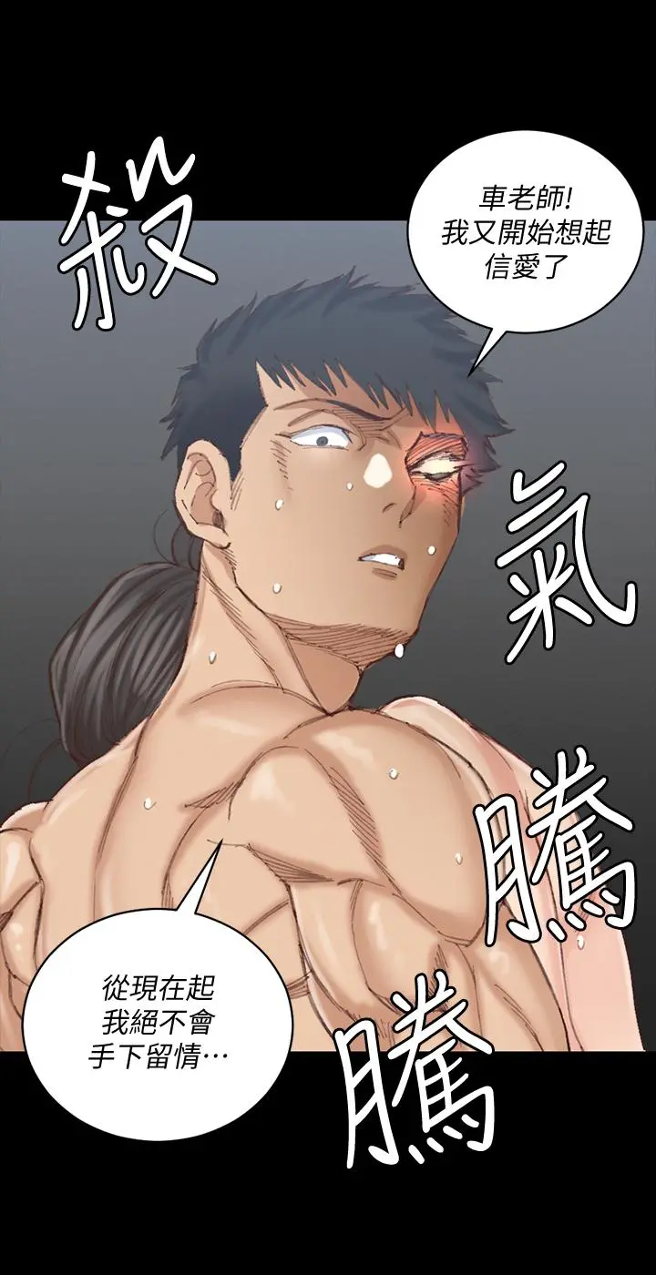 淫新小套房 第131话-再度进化的他 第42页