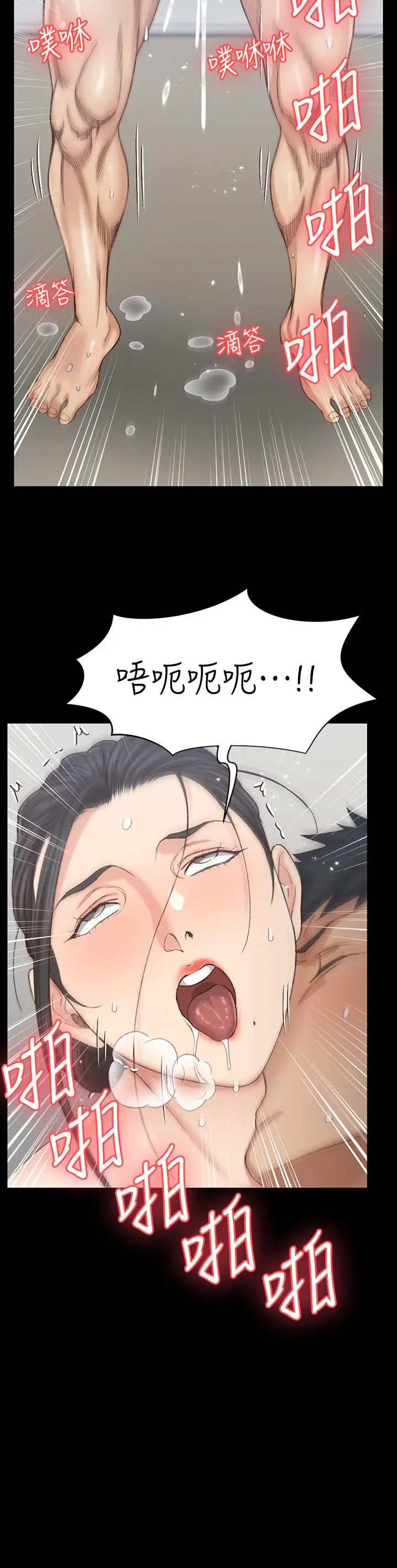 淫新小套房 第131话-再度进化的他 第39页