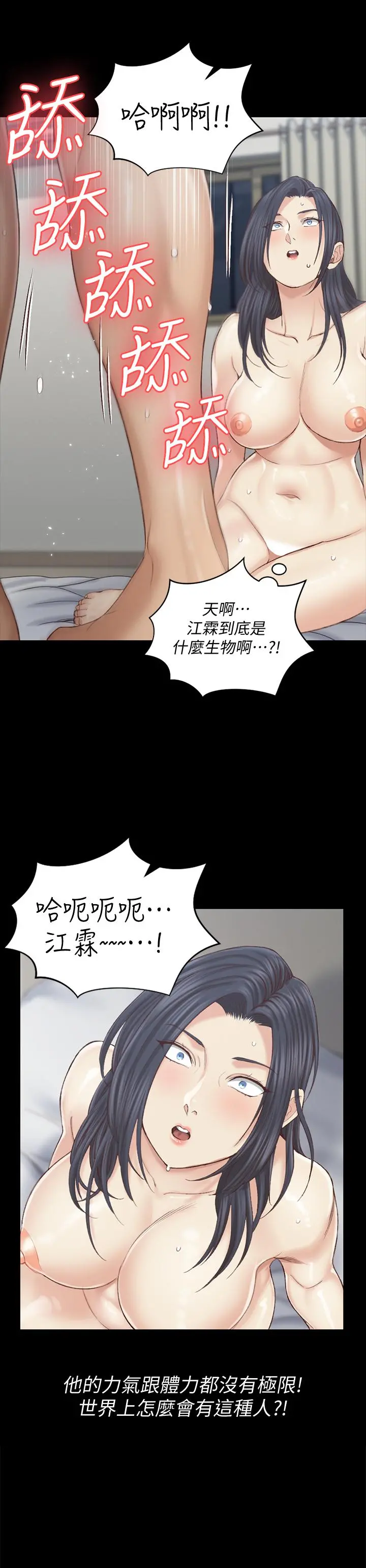 淫新小套房 第131话-再度进化的他 第37页