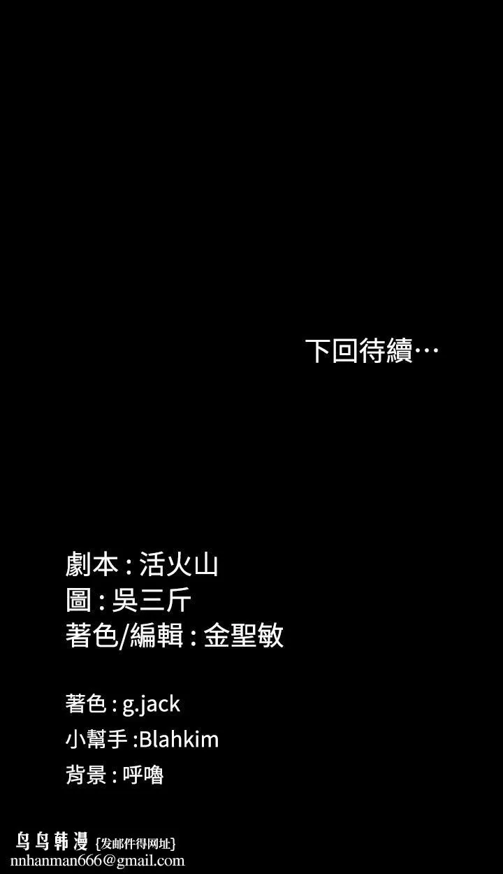 淫新小套房 第131话-再度进化的他 第43页