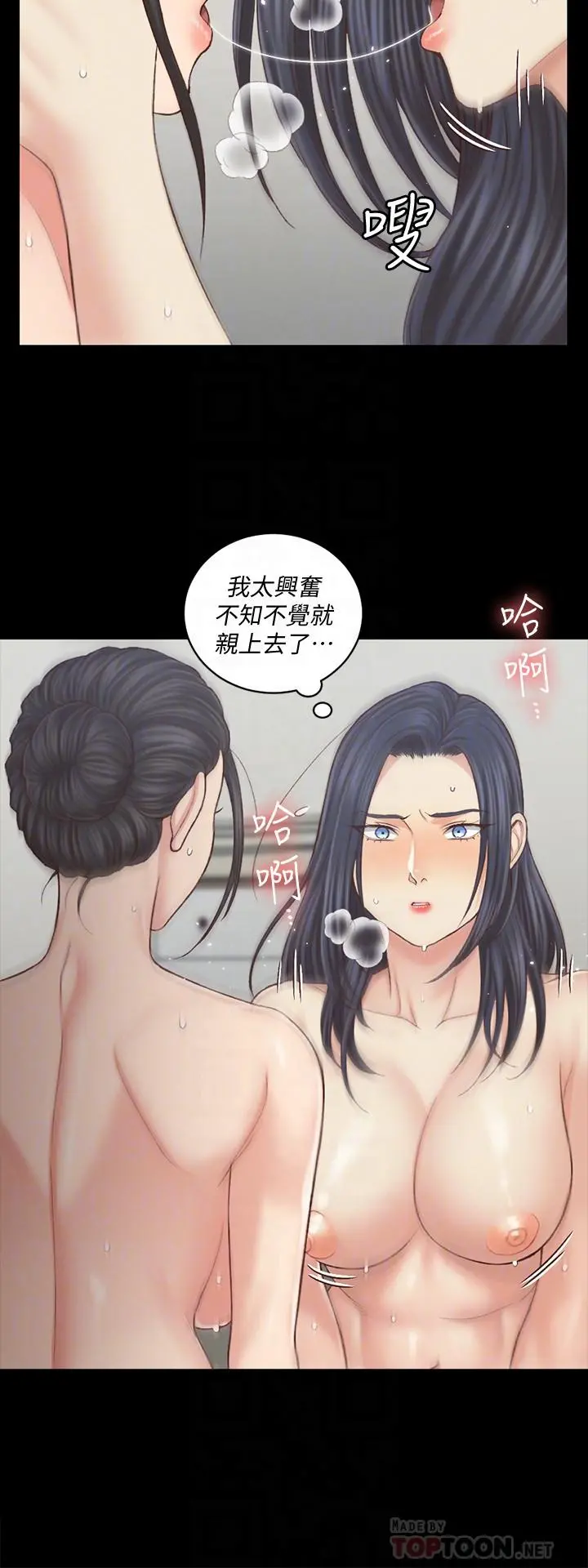 淫新小套房 第131话-再度进化的他 第8页
