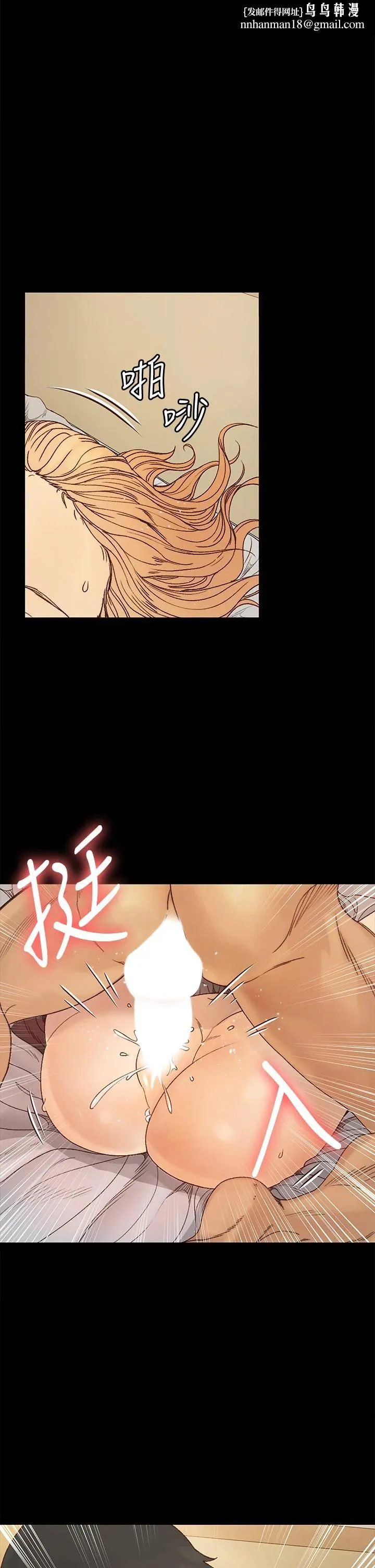 淫新小套房 第145话-我的小穴已经习惯它了 第1页