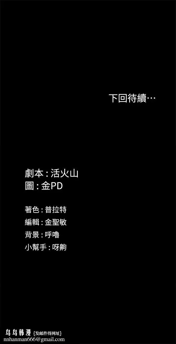 淫新小套房 第145话-我的小穴已经习惯它了 第37页