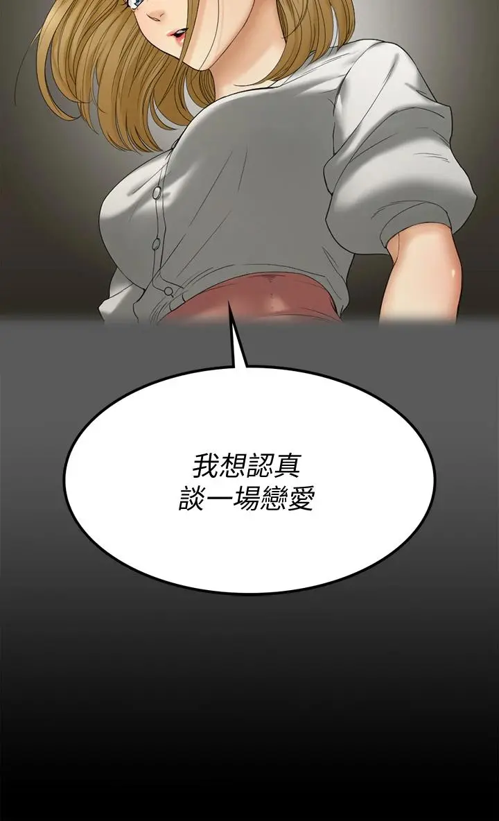 淫新小套房 第145话-我的小穴已经习惯它了 第26页