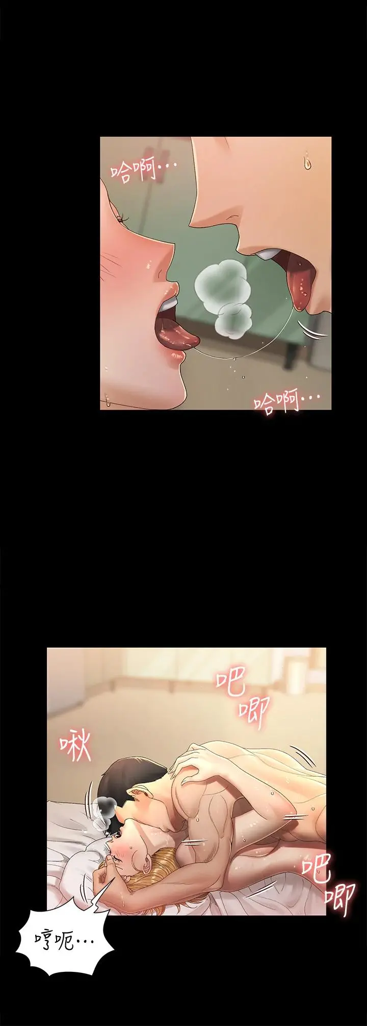 淫新小套房 第145话-我的小穴已经习惯它了 第7页