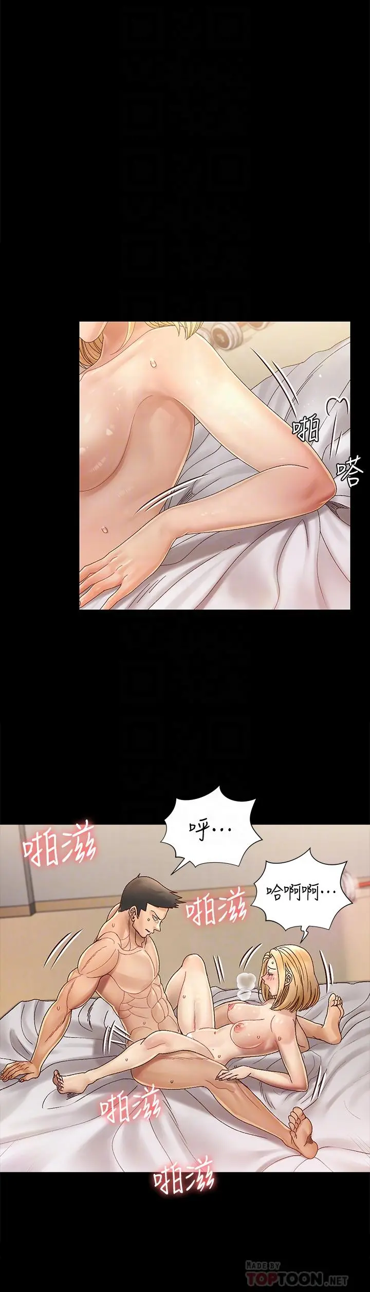 淫新小套房 第145话-我的小穴已经习惯它了 第16页