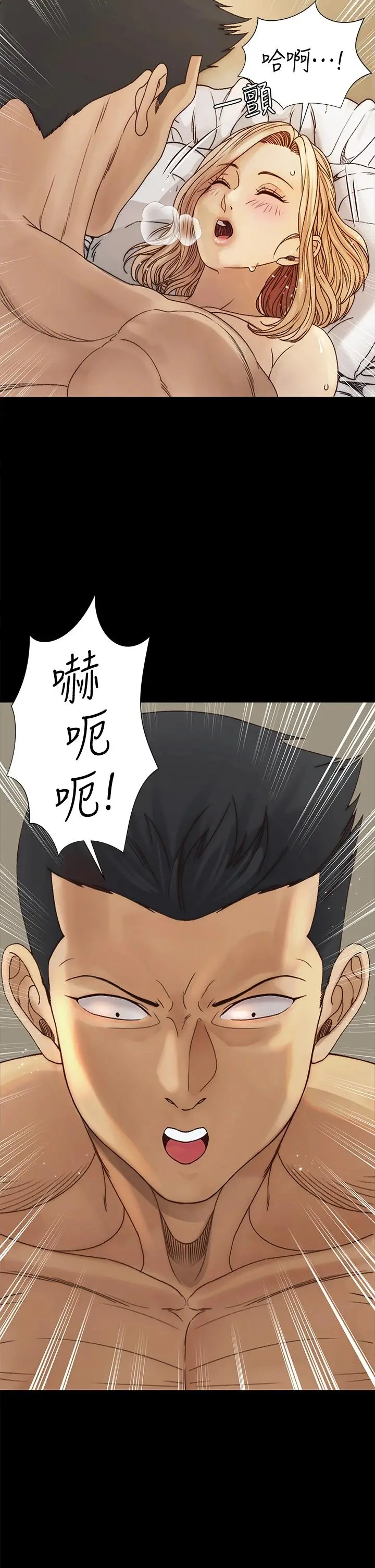 淫新小套房 第145话-我的小穴已经习惯它了 第2页