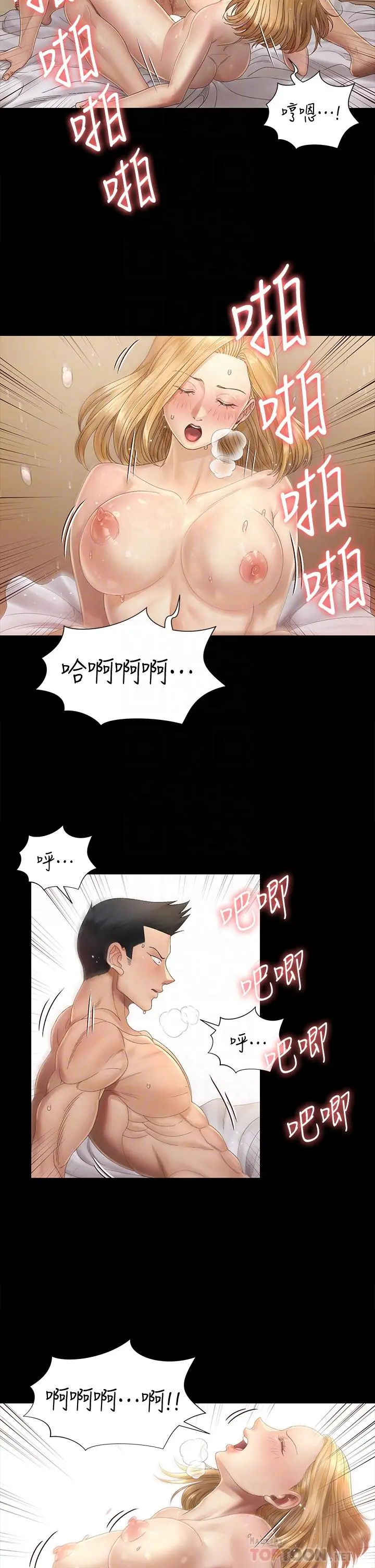淫新小套房 第145话-我的小穴已经习惯它了 第18页