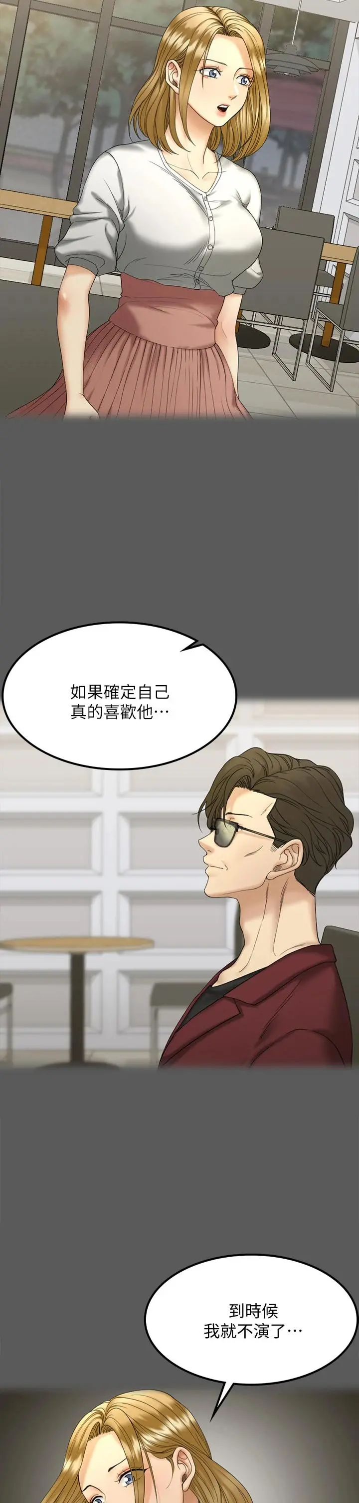 淫新小套房 第145话-我的小穴已经习惯它了 第25页