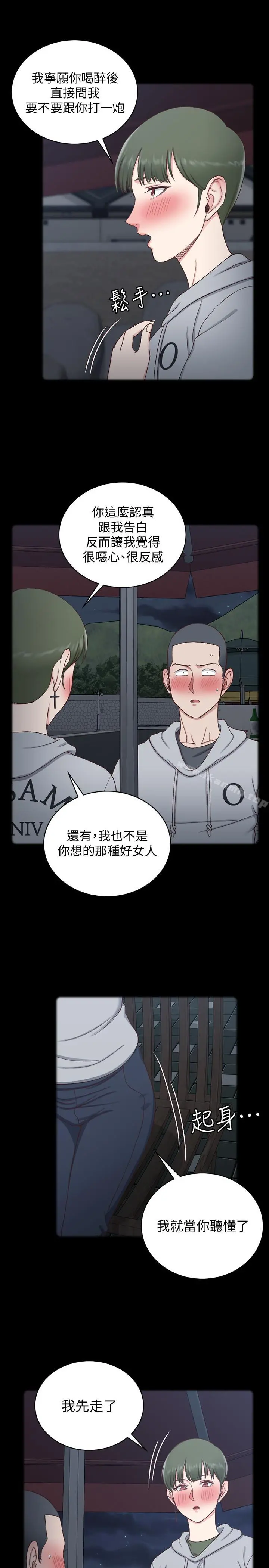 淫新小套房 第93话-喝醉后好想要 第18页