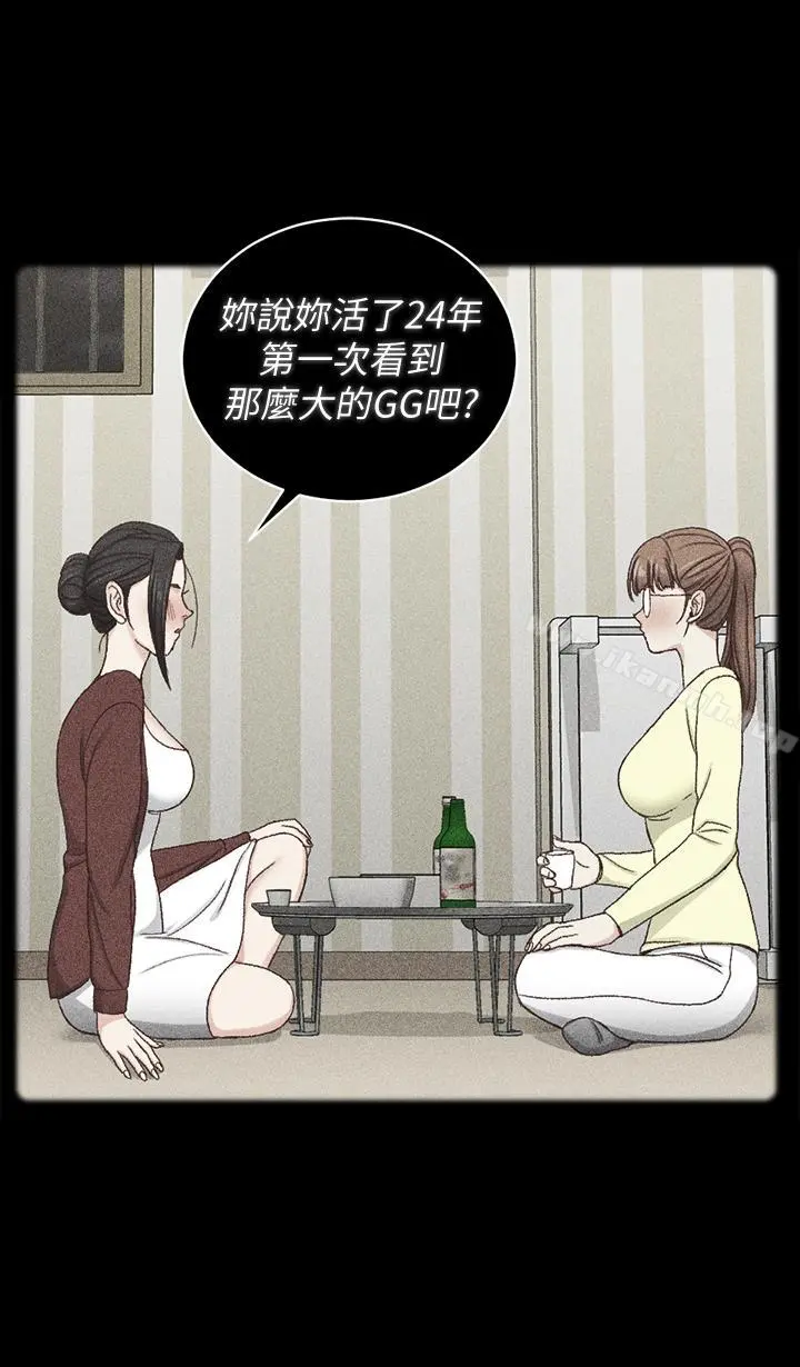 淫新小套房 第93话-喝醉后好想要 第26页