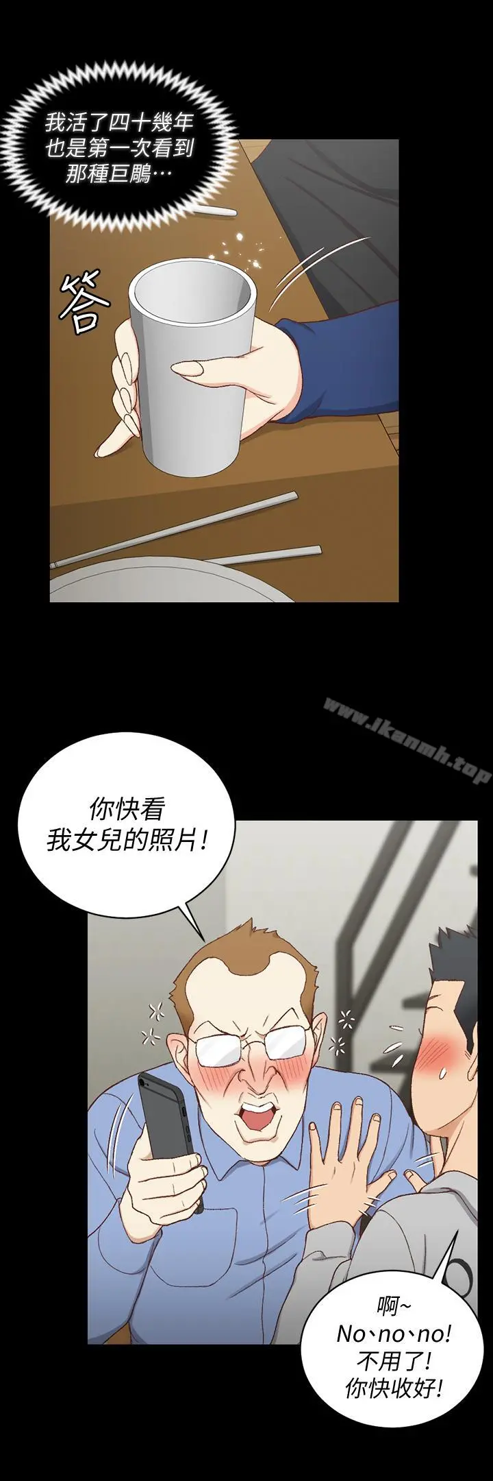 淫新小套房 第93话-喝醉后好想要 第27页