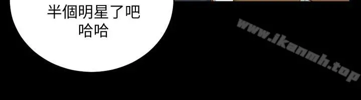 淫新小套房 第93话-喝醉后好想要 第7页