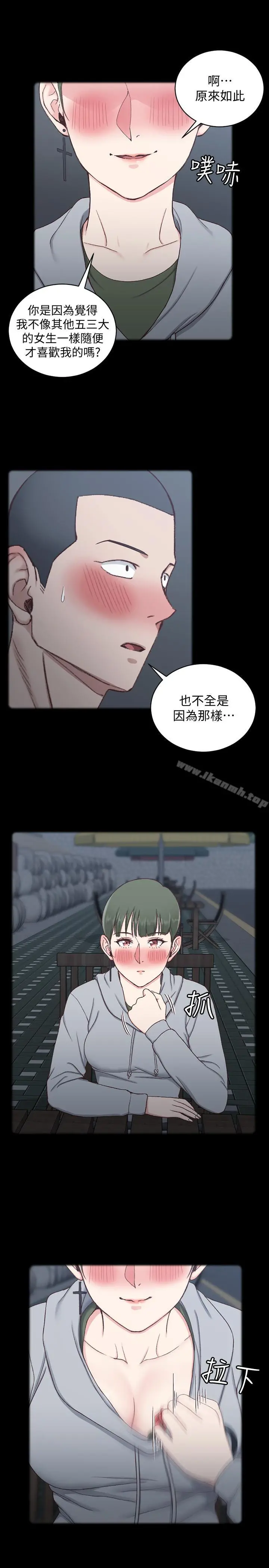 淫新小套房 第93话-喝醉后好想要 第13页