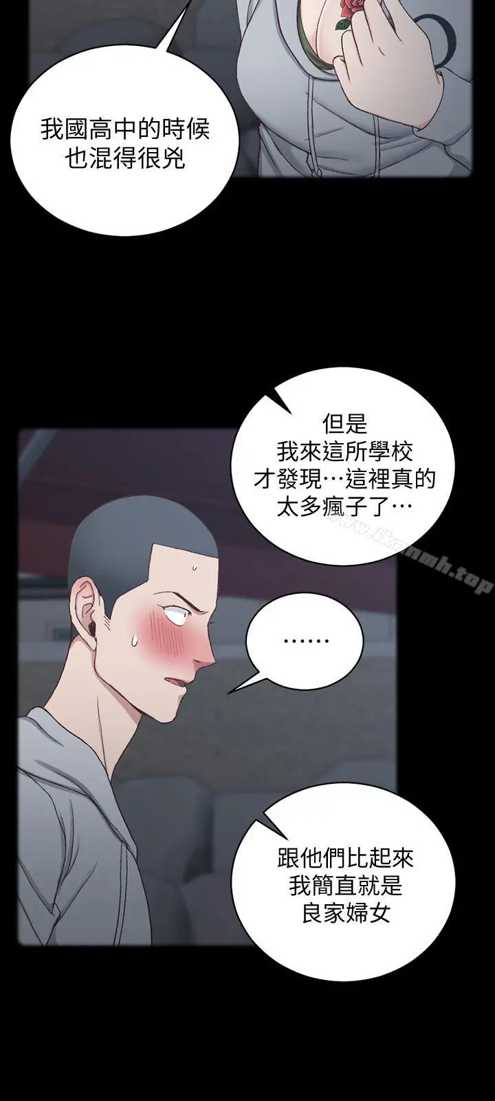 淫新小套房 第93话-喝醉后好想要 第15页