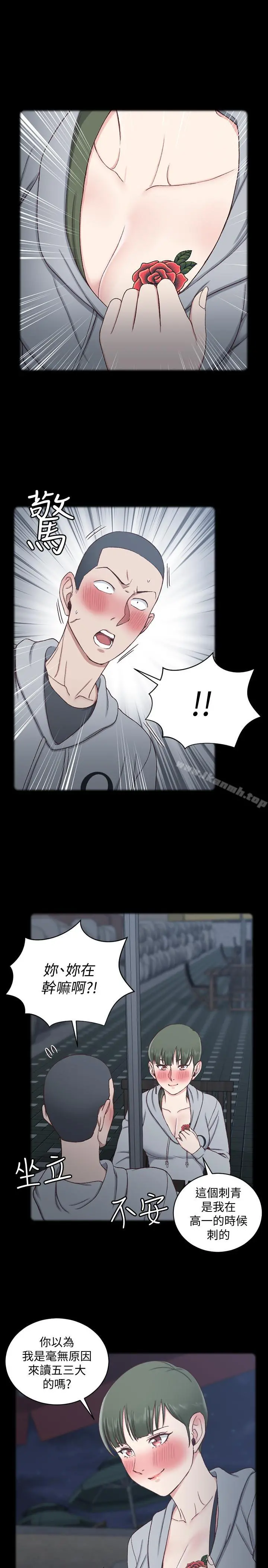 淫新小套房 第93话-喝醉后好想要 第14页