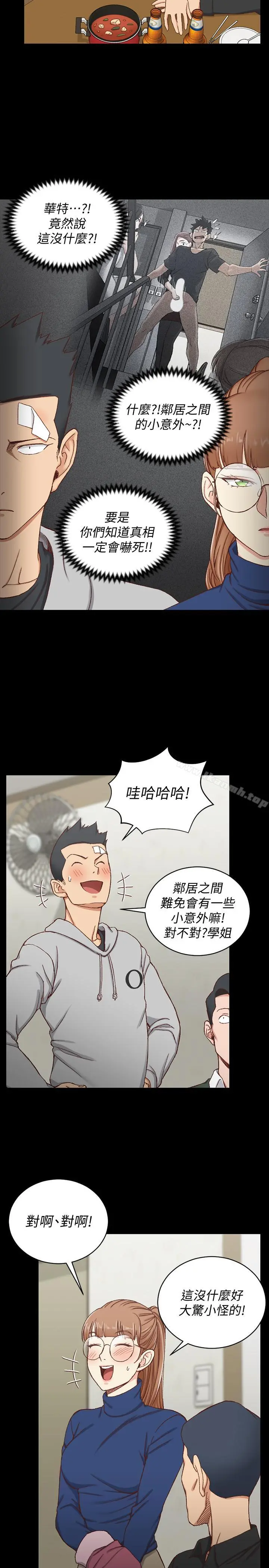 淫新小套房 第93话-喝醉后好想要 第6页