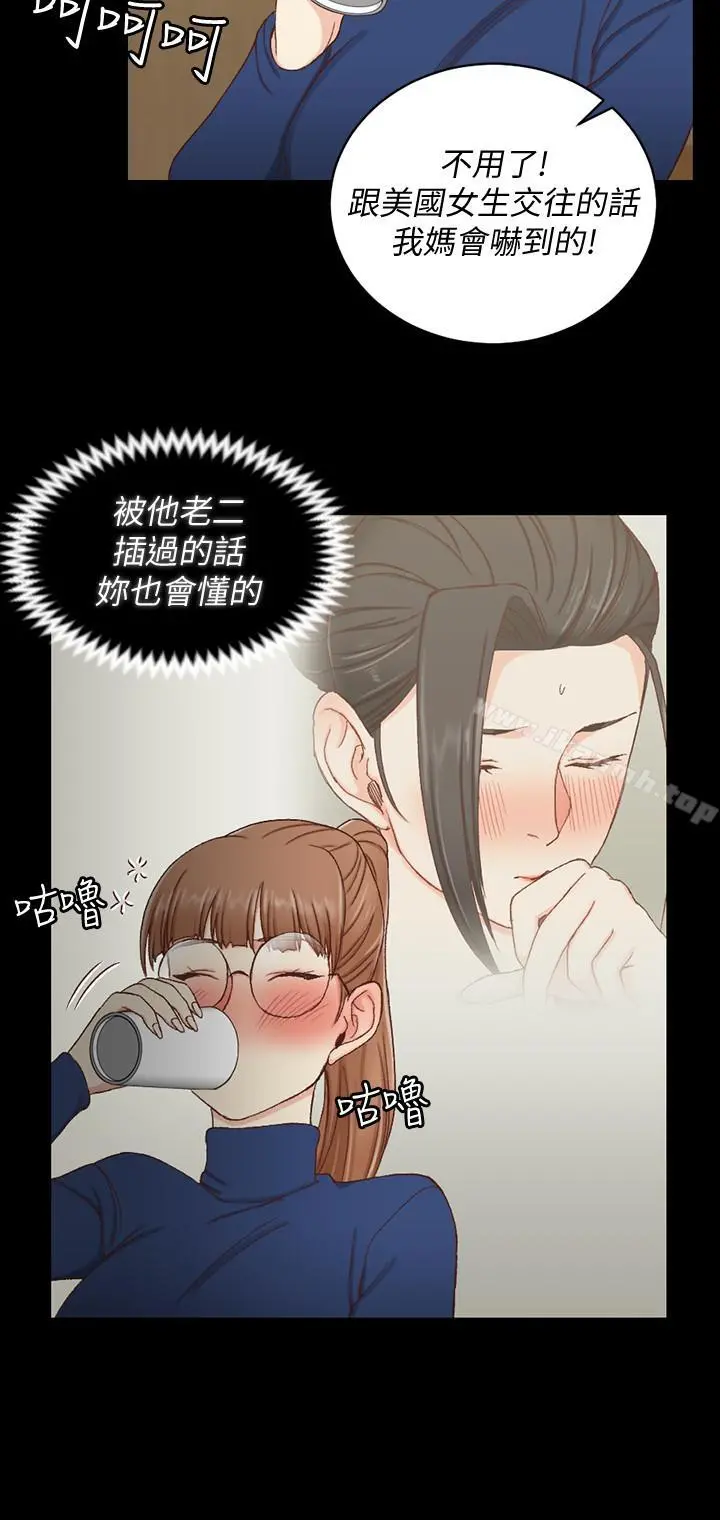淫新小套房 第93话-喝醉后好想要 第25页
