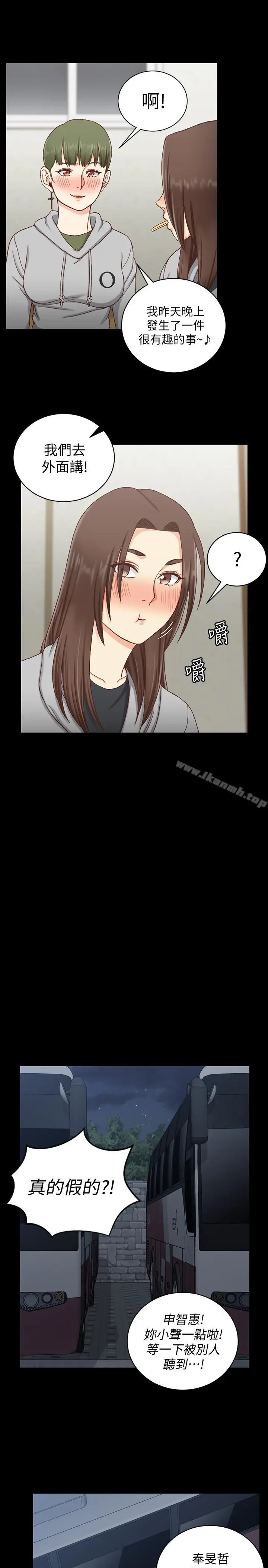 淫新小套房 第93话-喝醉后好想要 第8页