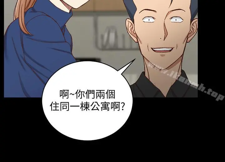 淫新小套房 第93话-喝醉后好想要 第5页